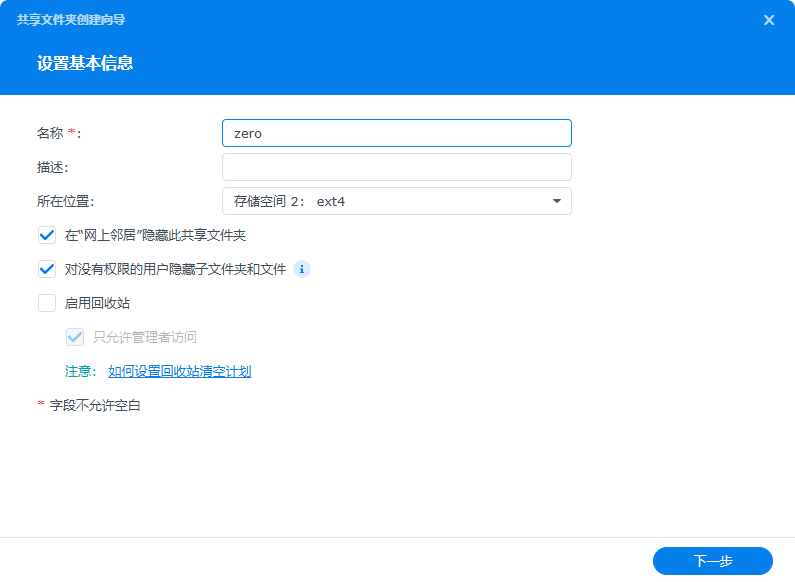 在群晖 DS414（ARMv7）上安装 ZeroTier 1.6.1（适用于 DSM 7+，无 Docker 环境的）